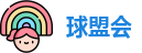 球盟会·(中国)-官方网站